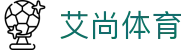 艾尚体育 - (中国)江苏省艾尚体育科技有限责任公司欢迎您